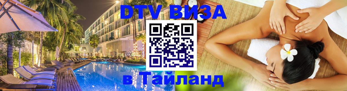Сколько стоит DTV виза — актуальные цены, оформление даже без документов - 09.01.2026 